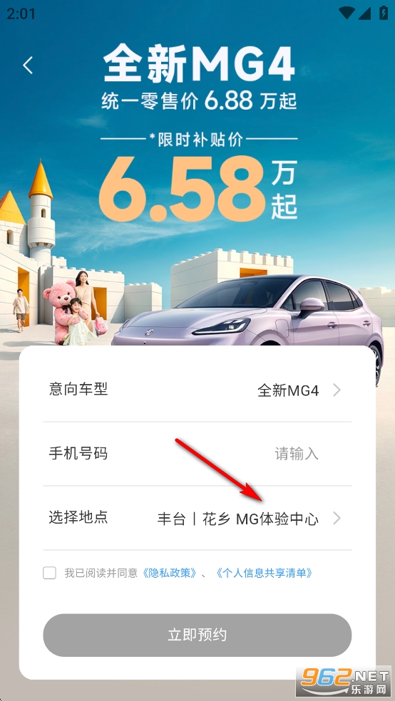 MGLive app MGLive app