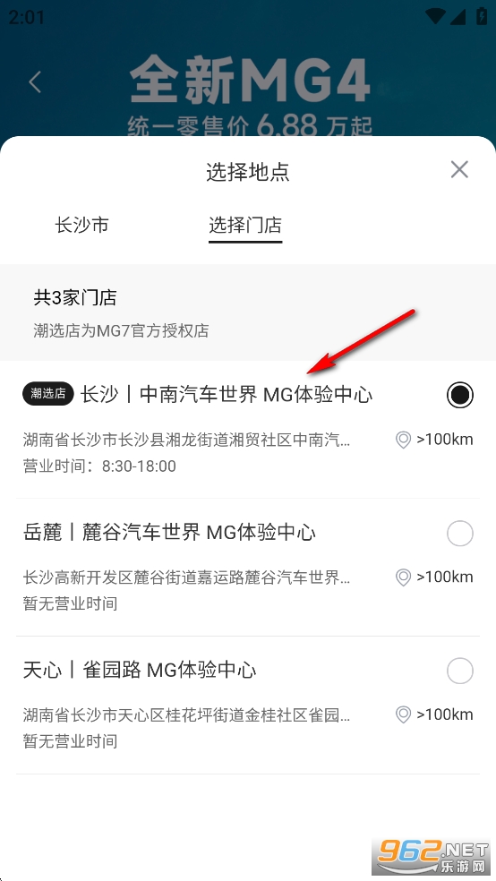 MGLive app MGLive app