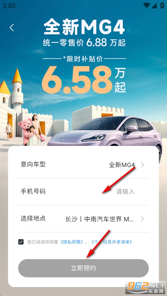 MGLive app MGLive app