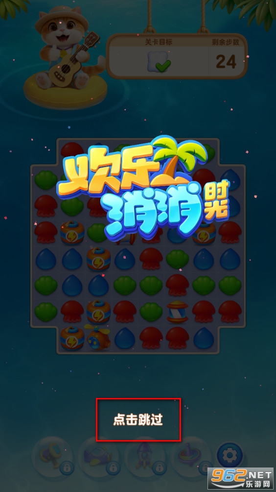 欢乐消消时光测试版 欢乐消消时光测试版