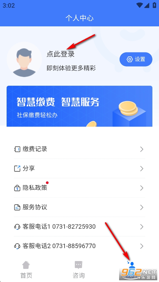 ��˰�籣app�ٷ���
