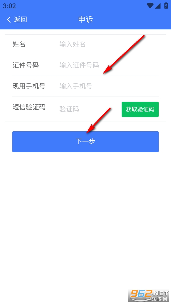 ��˰�籣app�ٷ���