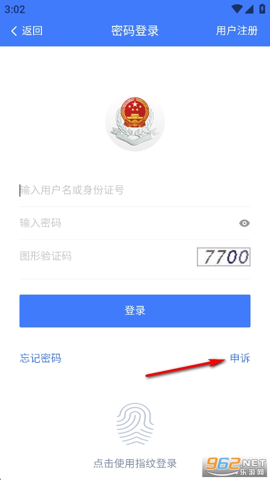 ��˰�籣app�ٷ���