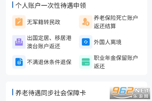 ���������籣app�ٷ���