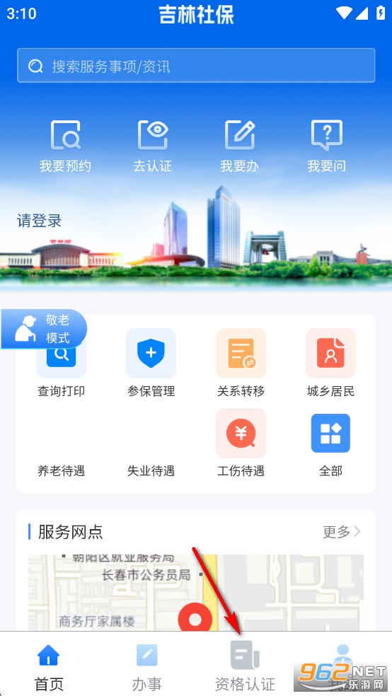 ���������籣app�ٷ���