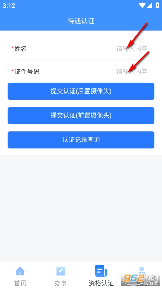 ���������籣app�ٷ���