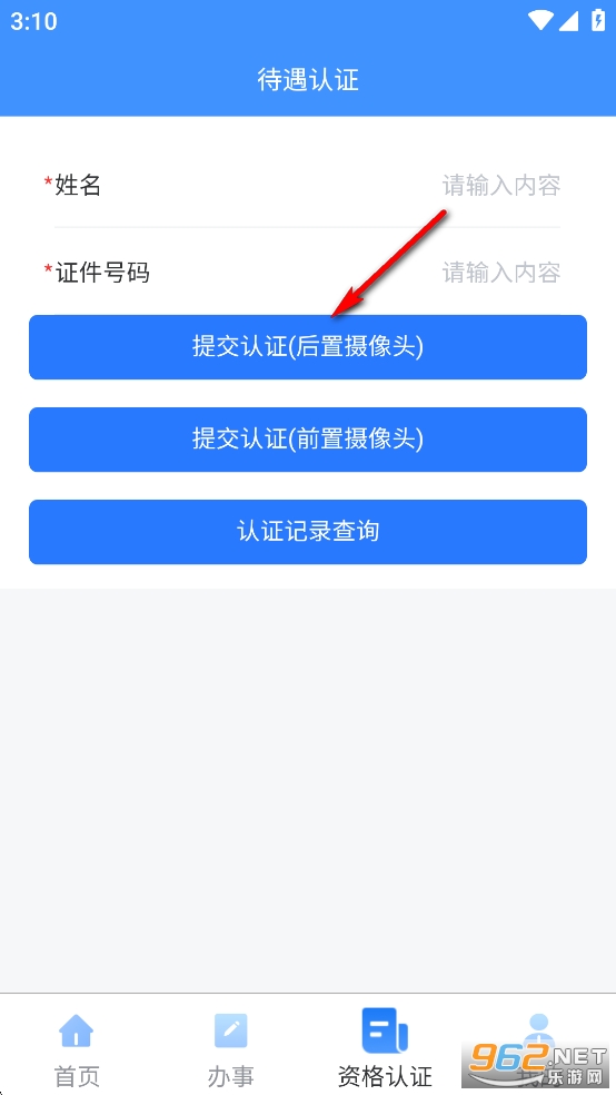 ���������籣app�ٷ���