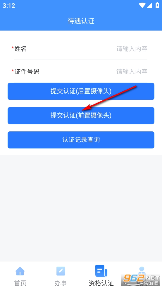 ���������籣app�ٷ���