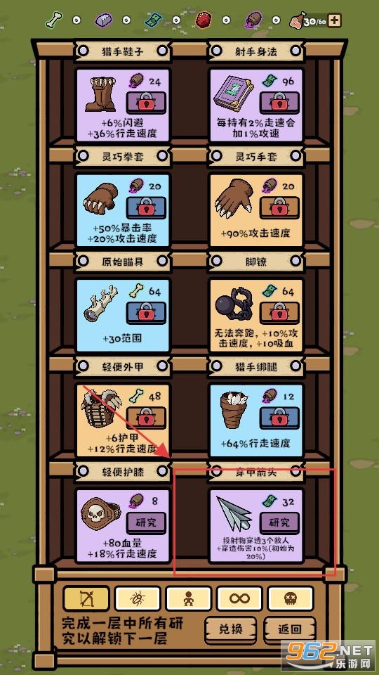 丛林抵御战测试版 丛林抵御战测试版