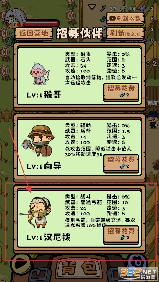 丛林抵御战测试版 丛林抵御战测试版