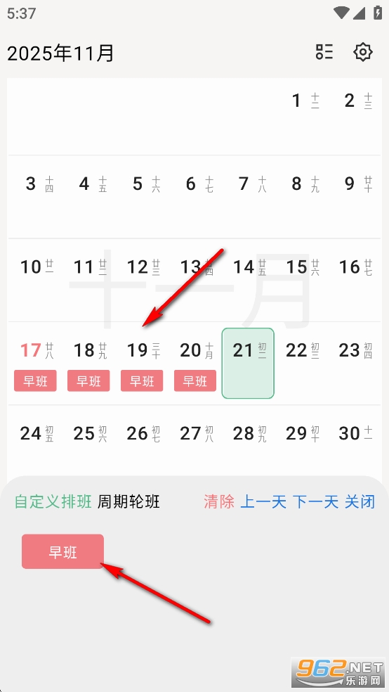 极简排班app 极简排班app