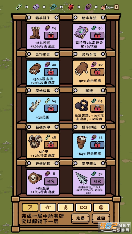 丛林抵御战测试版 丛林抵御战测试版