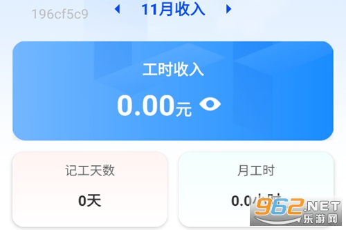 小时工记工宝无广告纯净版 小时工记工宝无广告纯净版