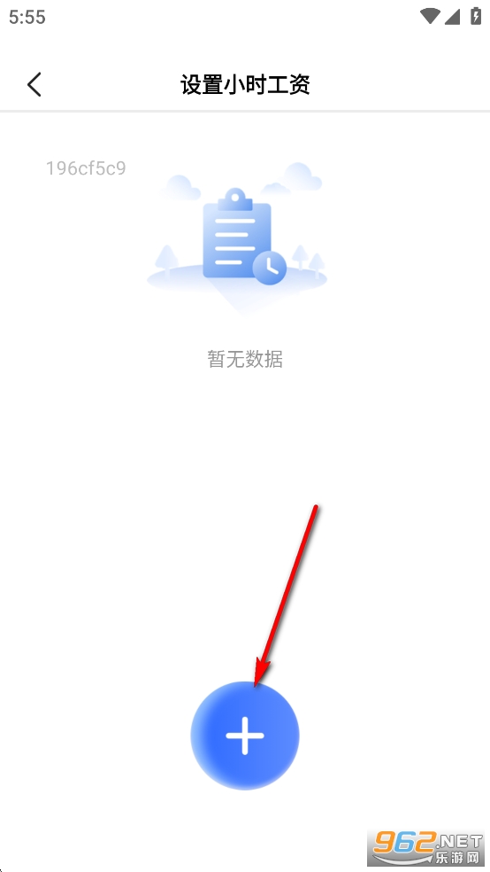 小时工记工宝无广告纯净版 小时工记工宝无广告纯净版