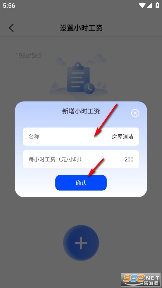 小时工记工宝无广告纯净版 小时工记工宝无广告纯净版