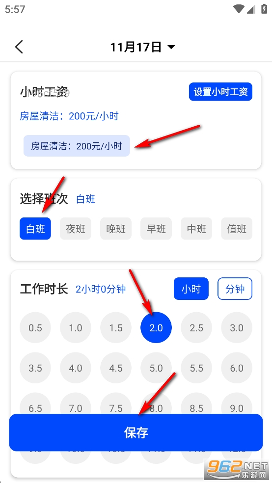 小时工记工宝无广告纯净版 小时工记工宝无广告纯净版