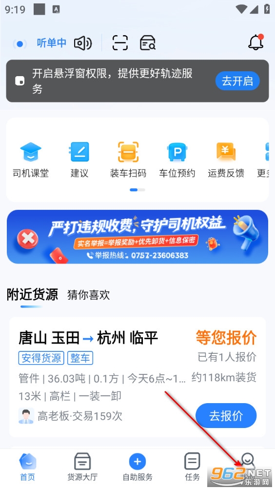 直通宝app 直通宝app