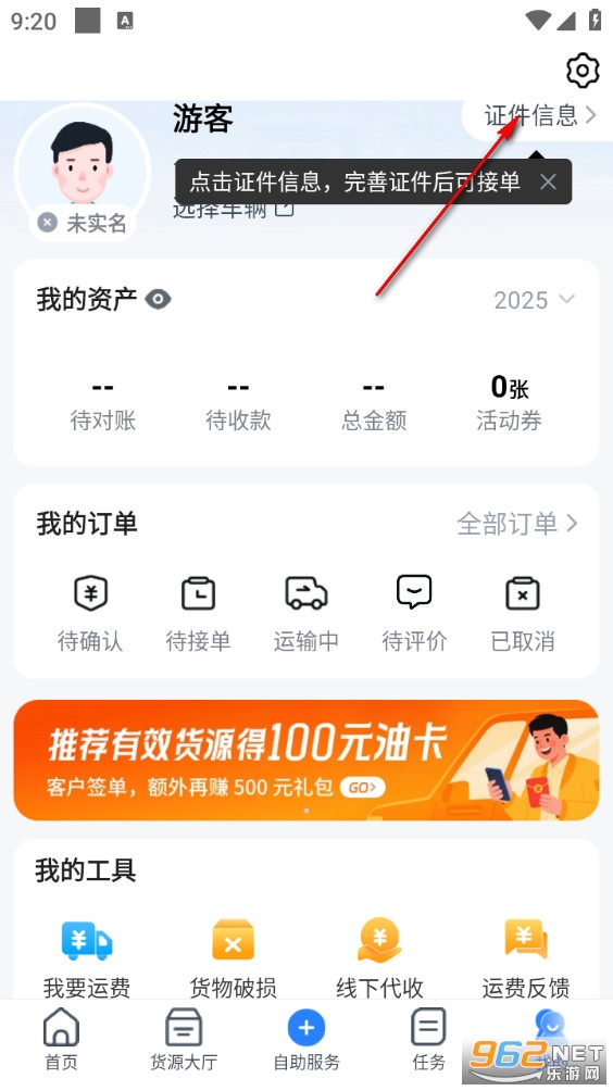 直通宝app 直通宝app