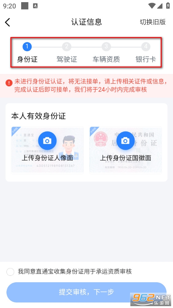直通宝app 直通宝app