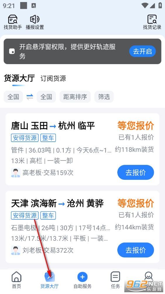 直通宝app 直通宝app
