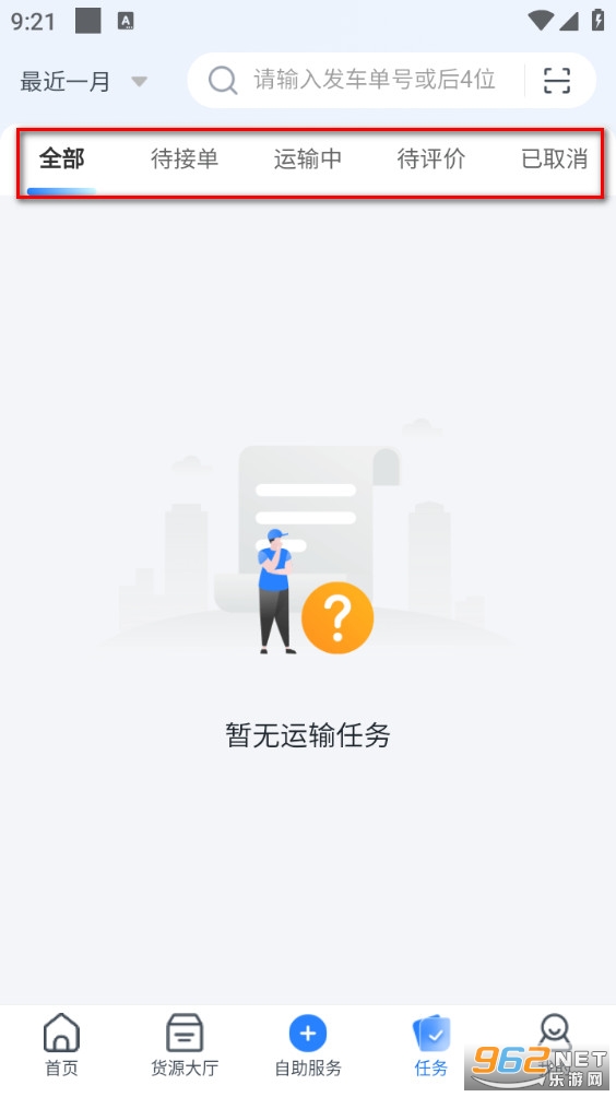 直通宝app 直通宝app