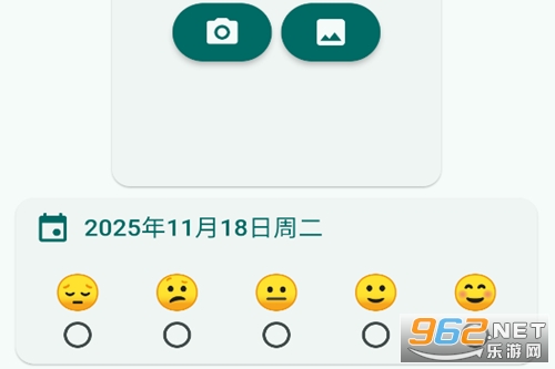 日迹心语app 日迹心语app