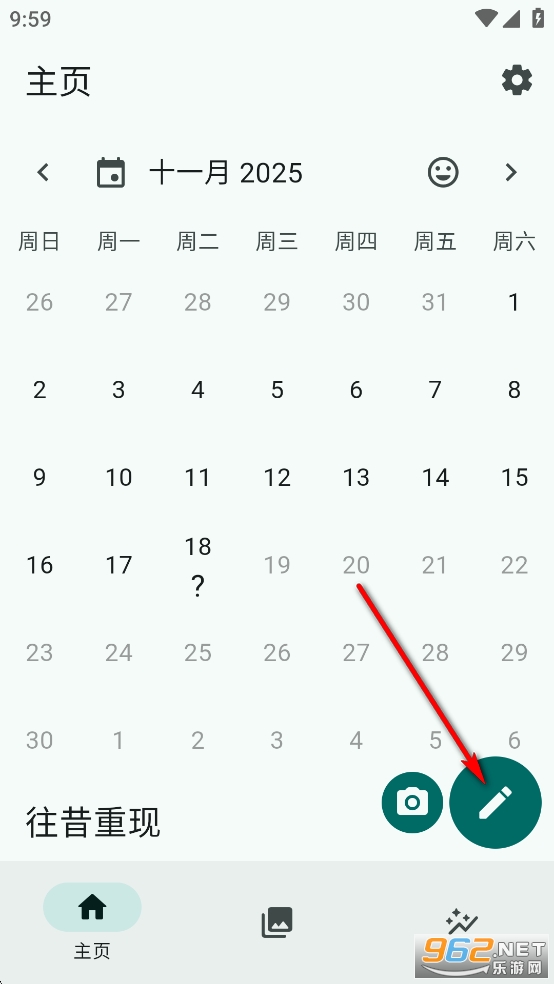 日迹心语app 日迹心语app