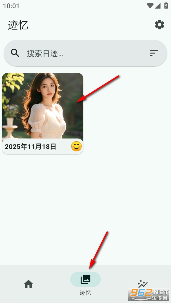 日迹心语app 日迹心语app