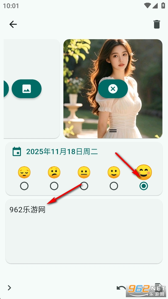 日迹心语app 日迹心语app
