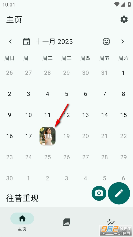 日迹心语app 日迹心语app