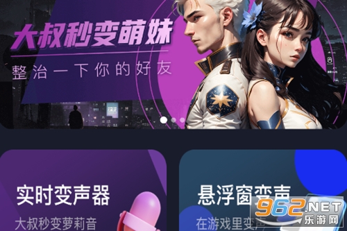 手游语音变声器免费版 手游语音变声器免费版