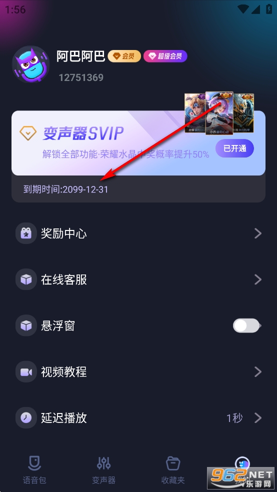 手游语音变声器免费版 手游语音变声器免费版