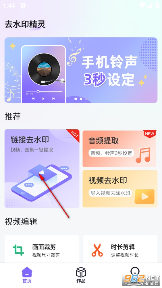 去水印精灵app 去水印精灵app