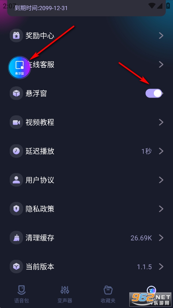 手游语音变声器免费版 手游语音变声器免费版