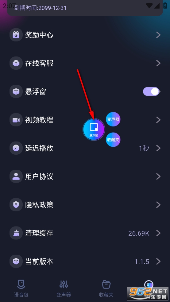 手游语音变声器免费版 手游语音变声器免费版