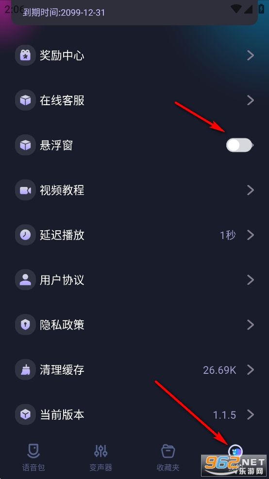 手游语音变声器免费版 手游语音变声器免费版