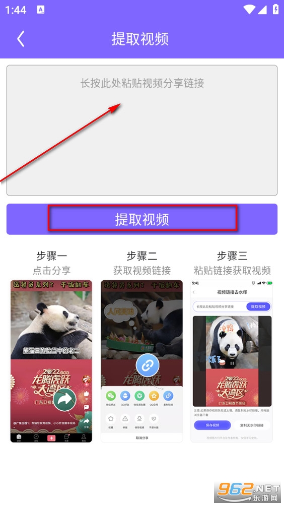 去水印精灵app 去水印精灵app