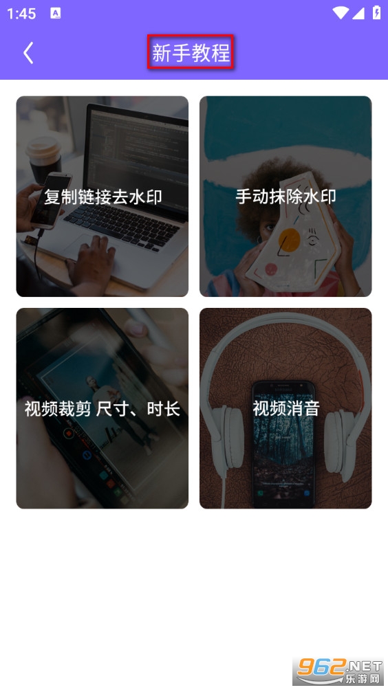 去水印精灵app 去水印精灵app