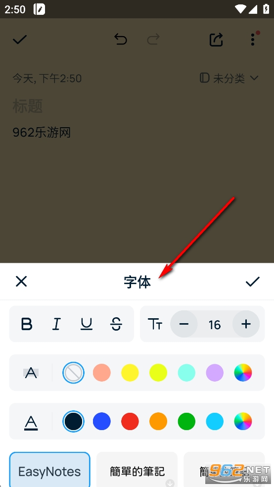 EasyNotes�ƽ��