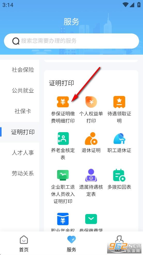 ��ɳ����app�ٷ���