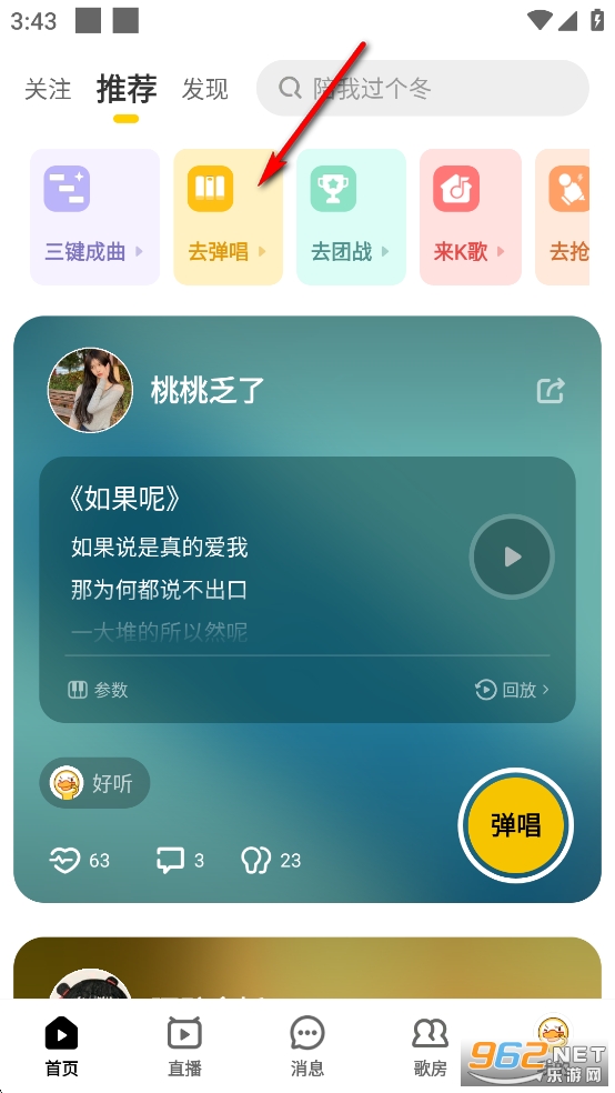 唱鸭官方版 唱鸭官方版