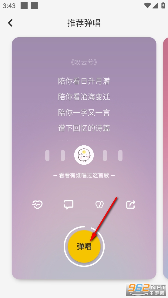 唱鸭官方版 唱鸭官方版