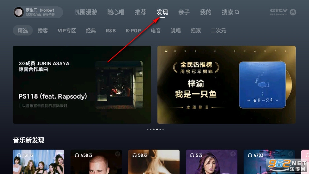 网易云音乐tv版 网易云音乐tv版