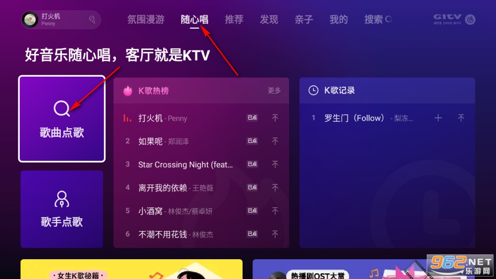 网易云音乐tv版 网易云音乐tv版