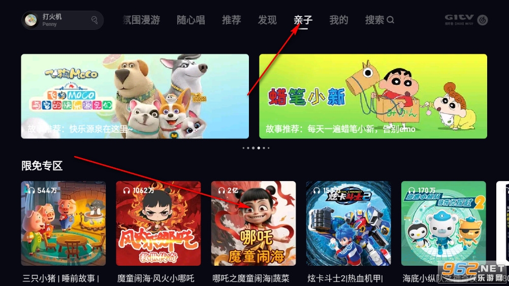网易云音乐tv版 网易云音乐tv版
