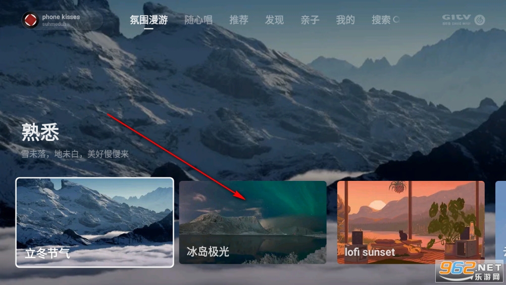 网易云音乐tv版 网易云音乐tv版