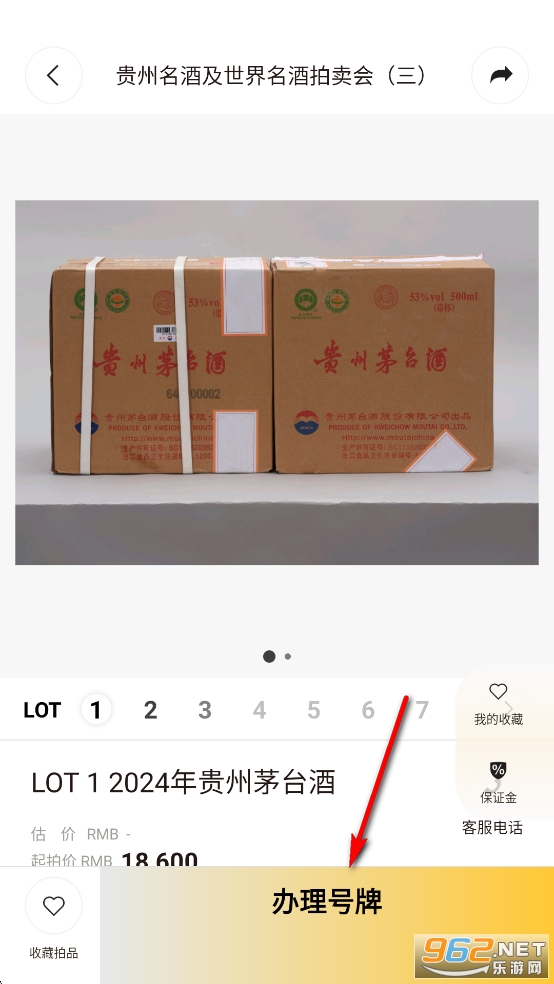 保利拍卖app官方正版 保利拍卖app官方正版