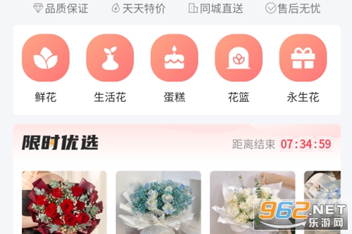一树鲜花app 一树鲜花app