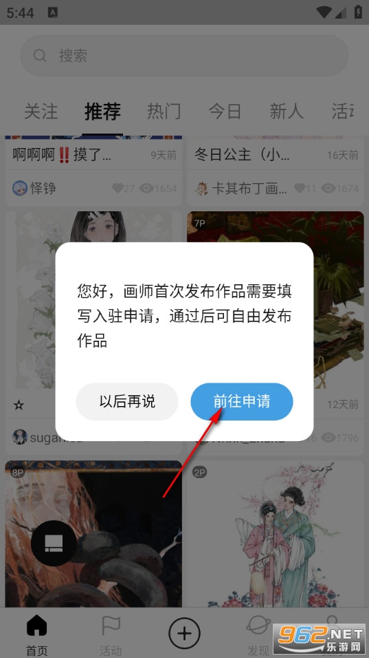 涂鸦王国app 涂鸦王国app