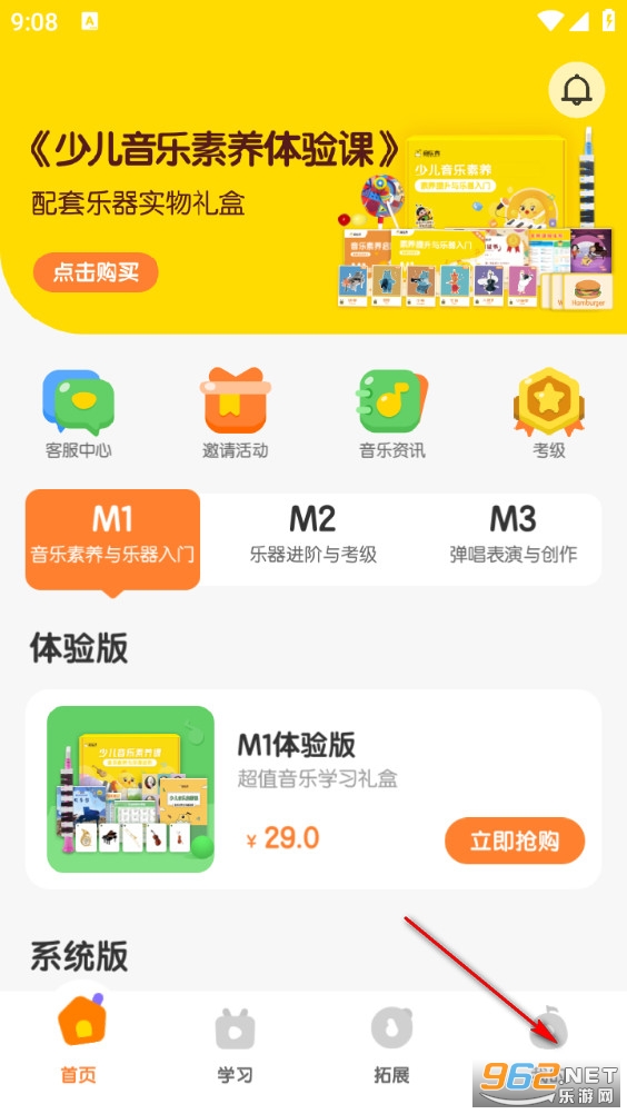 音乐壳app 音乐壳app
